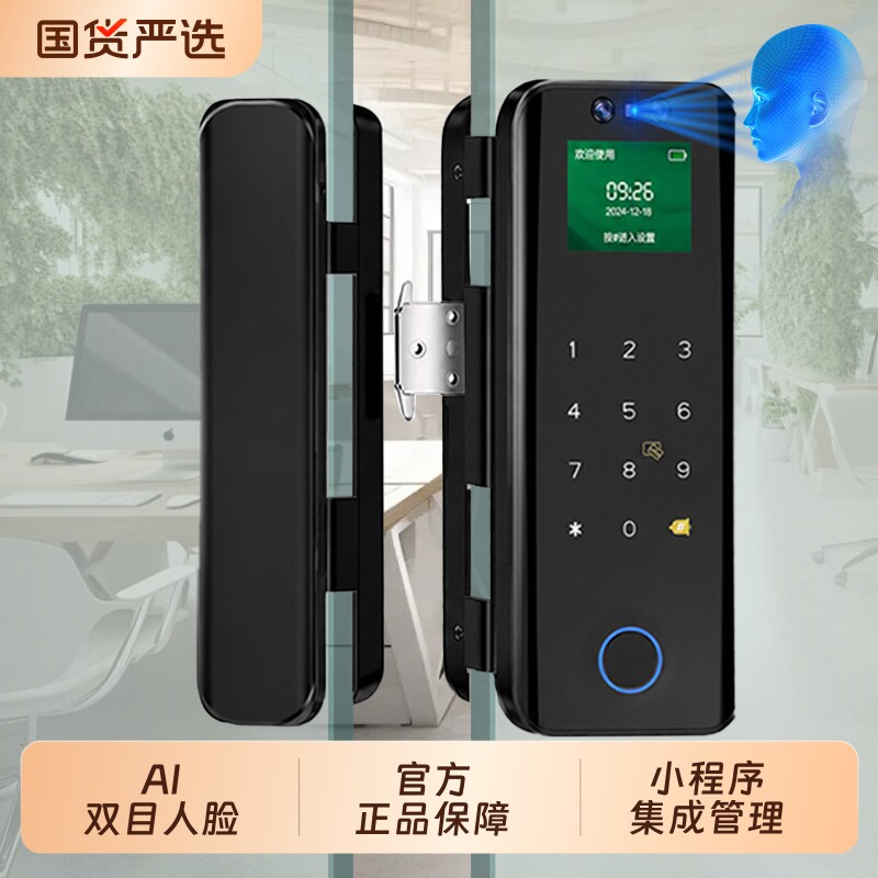 玻璃门指纹锁密码锁有框办公室商铺单双开门智能电子锁人脸识别