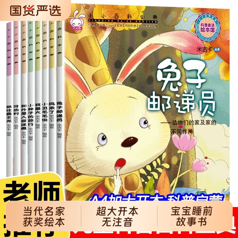 绘本2025年新版中国当代名家获奖作品大开本适合3-8岁小班中班大班幼儿园一年级培养自信乐观勇敢和爱故事成长注音改变科普百科