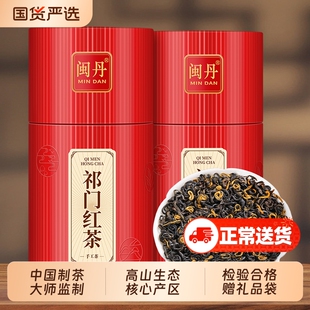叶茶师祁门红茶特级正宗2025新茶安徽功夫红茶浓香型茶叶礼盒装