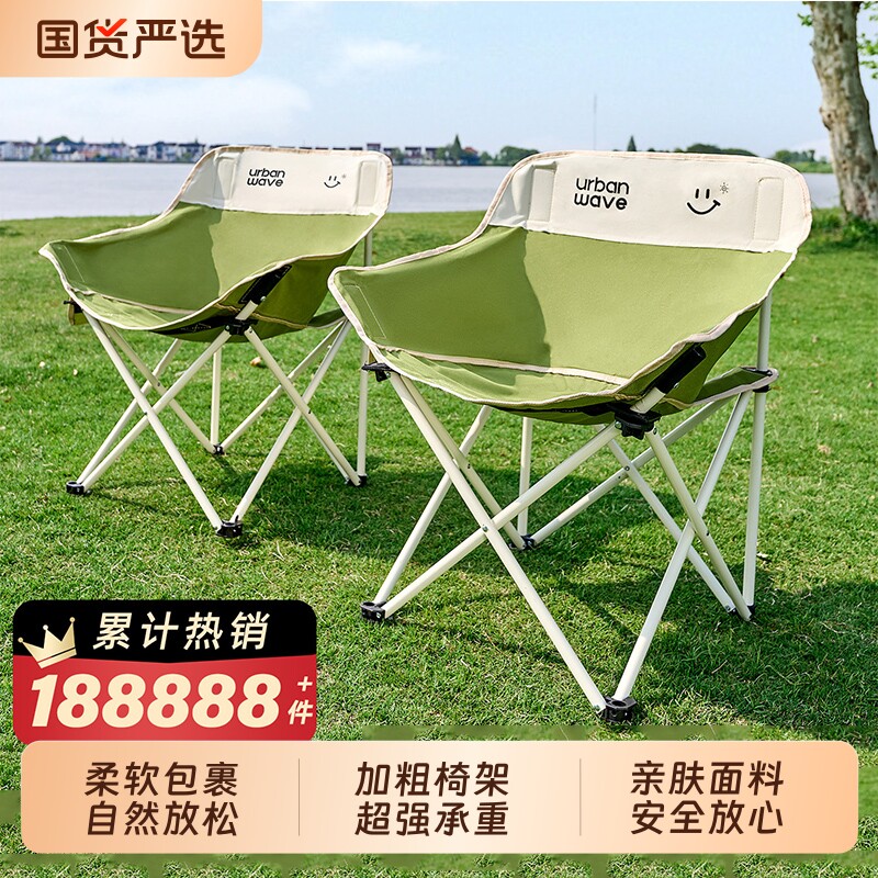 户外折叠椅月亮椅露营椅子便携式折叠板凳野餐桌椅沙滩椅钓鱼椅凳