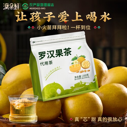 漓果鲜广西桂林特产散装罗汉果干果芯茶果肉独立包装罗汉果仁正品