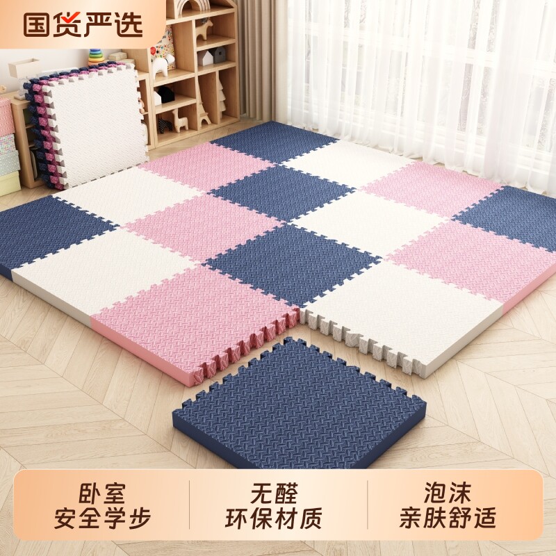 泡沫地垫宝宝爬行拼接垫子大号卧室加厚无异味儿童地板榻榻米垫子