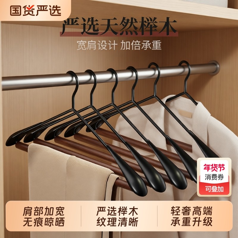 衣架家用挂衣2025新款木质挂架加粗加大防滑无痕防肩角衣撑衣柜,收纳整理,木质衣架,淘宝优惠券,粉丝福利购,淘宝优惠卷