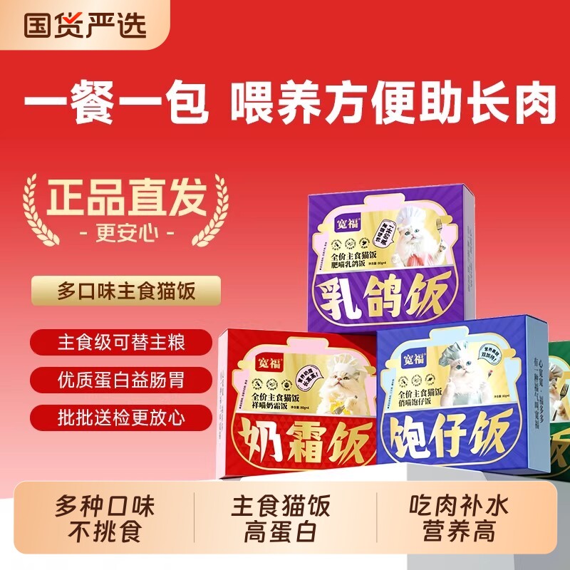 宽福猫罐头主食罐猫饭湿粮猫粮零食餐盒旗舰店正品补水鸡肝鸭肉