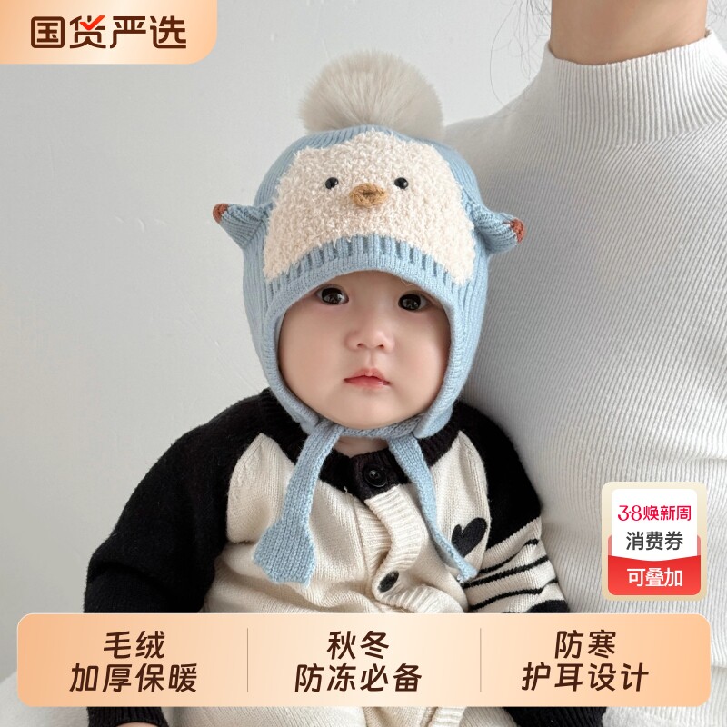 婴儿帽子秋冬季宝宝可爱针织帽男童女童冬季加厚毛线帽外出护耳帽
