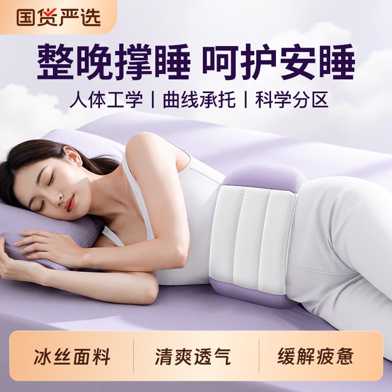 睡眠专用】支撑护腰睡垫图片
