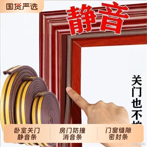 防风条门缝密封条入户门防漏风