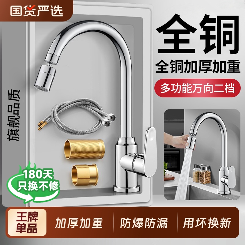 厨房水龙头洗菜盆洗碗池水槽冷热两用防溅水二合一万向可旋转家用