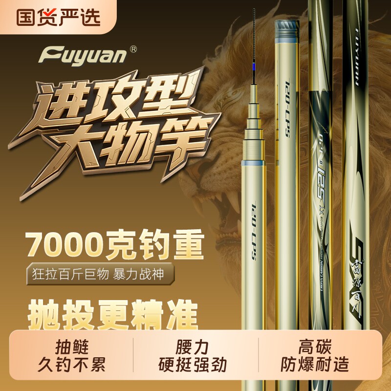 富源百川521二代鲢鳙大物竿鱼竿图片