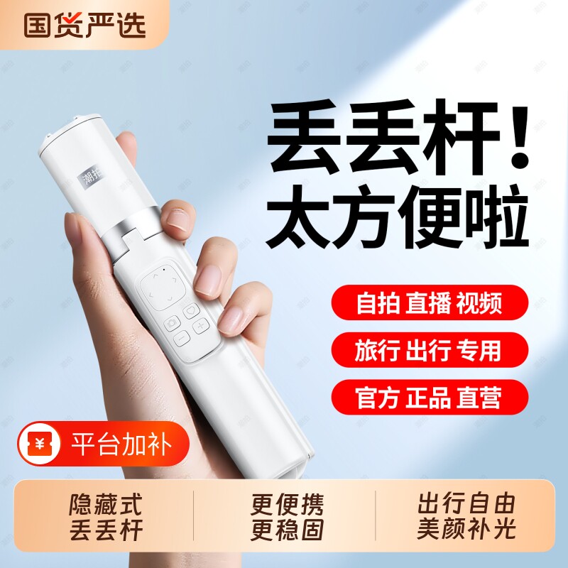丢丢杆手机自拍杆三脚架一体旅游便携式2026新款手持落地通用360度旋转拍照神器vlog演唱会拍摄支架防抖