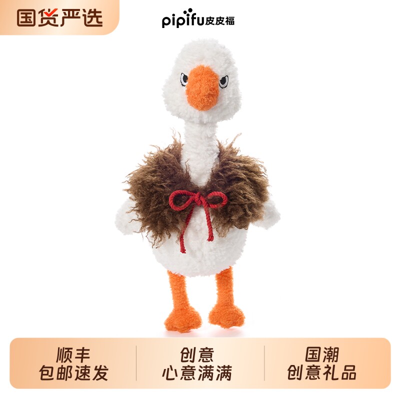 搞怪鹅毛绒玩具公仔高级