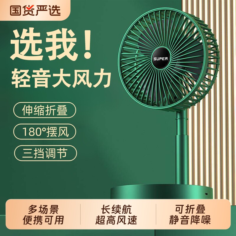折叠便携小风扇桌面办公室usb充电式学生静音电风扇插电收纳新款