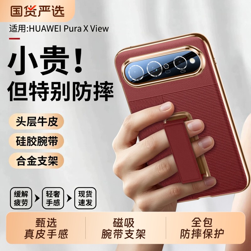 适用华为puraxview手机壳新款女