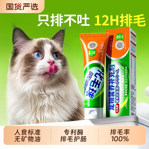 【排毛率100%】只排毛不吐毛