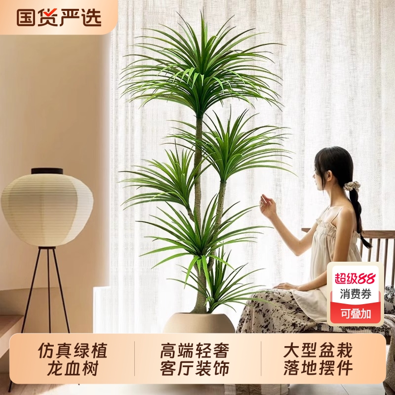 仿真绿植龙血树假植物高端轻奢客厅装饰树室内大型盆栽落地摆件