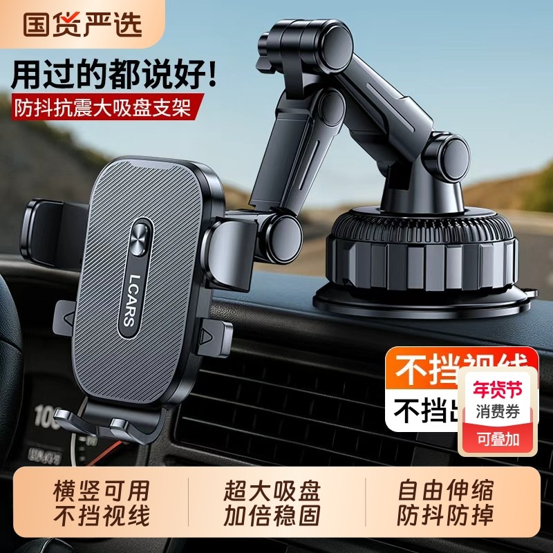 2025新款车载手机支架汽车仪表台吸盘导航专用防滑垫旋转固定神器