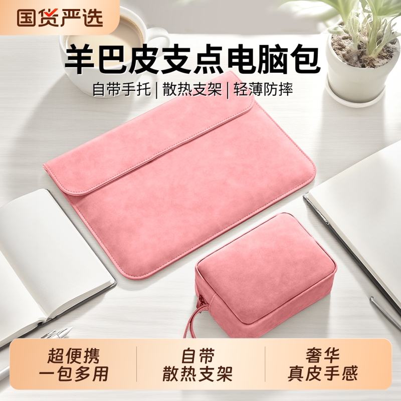多功能带鼠标垫支架真皮感电脑包