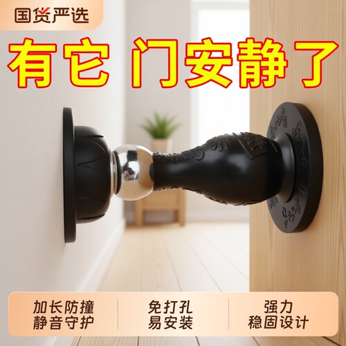 免打孔强磁门挡|超1000次加购