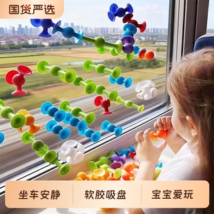 吸吸乐儿童软硅胶积木玩具吸盘宝宝坐车高铁车上便携恐龙蛋软胶