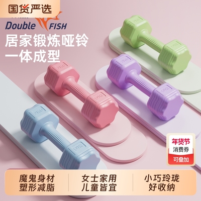 双鱼哑铃女士健身家用器材瘦肚子壶铃儿童青少年女小哑铃1KG一对