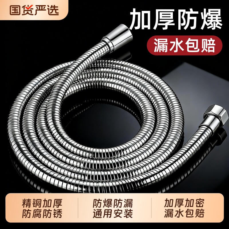 精铜花洒软管淋浴管软管水管子通用洗澡喷头连接管浴霸热水器增压