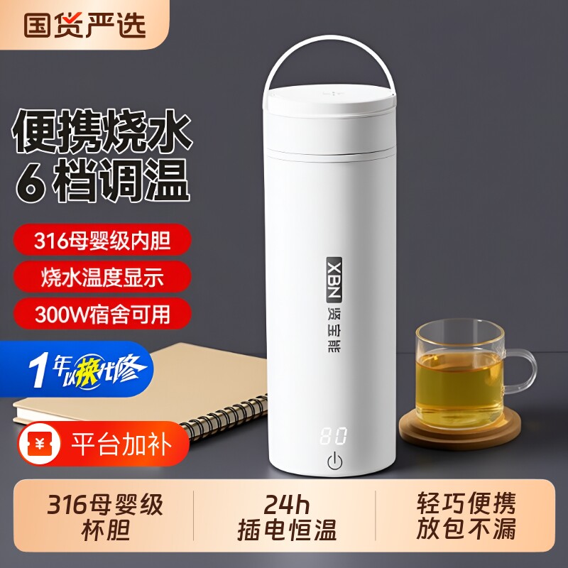 贤宝能便携式烧水杯小型电热烧水壶宿舍开水杯旅行保温热水小功率