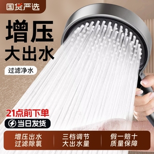 软管柔和 超强增压花洒喷头洗澡水龙头大出水手持过滤淋浴头套装