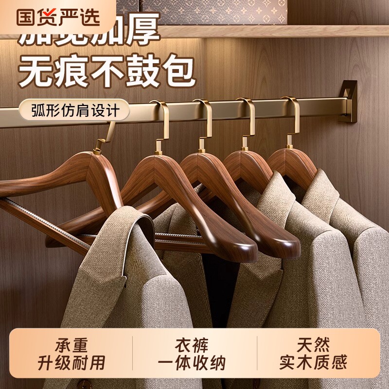 加厚无痕实木衣架木质宽肩西服衣撑西装防滑大衣家用酒店外套衣挂