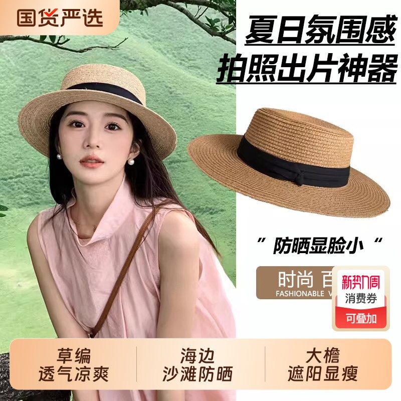 2026新款法式平顶草帽女大头围海边沙滩礼帽编织防晒太阳帽子夏季