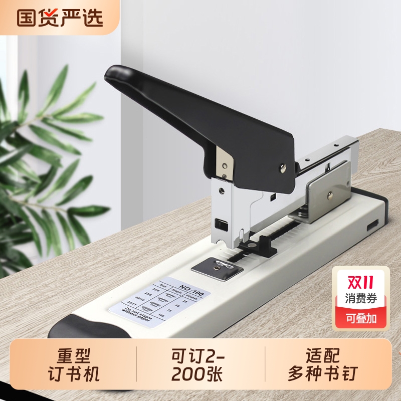 省力订书机办公用学生大号中号重型加厚大型订书器钉书装订多功能装书机定书订厚书丁手动载书钉机顶书100页