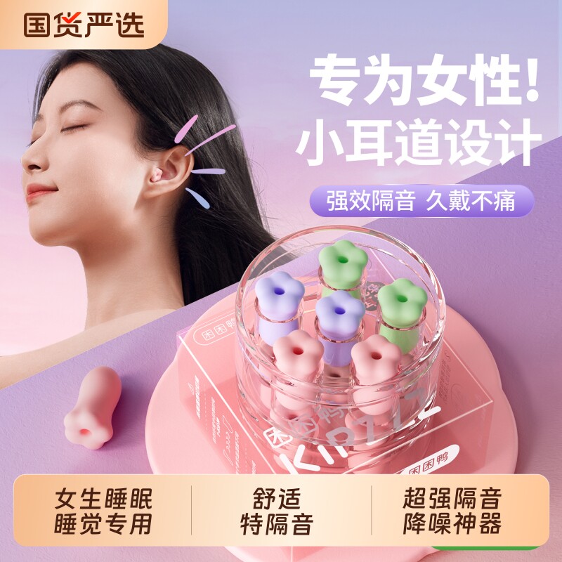 耳塞睡眠专用耳朵超级隔音学习睡觉神器打呼噜防吵中空头戴式降噪