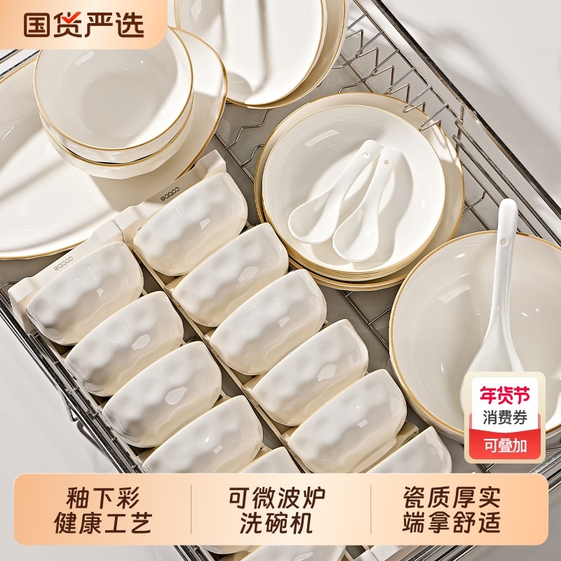 碗碟套装家用2026新款高颜值釉下彩陶瓷餐具碗碟筷简约碗盘子组合,餐饮具,碗,淘宝优惠券,粉丝福利购,淘宝优惠卷