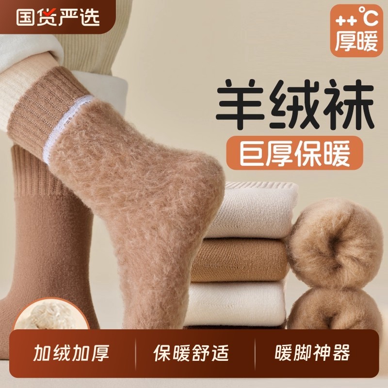 羊绒袜男女童秋冬季儿童加厚袜子加绒毛圈袜中筒袜东北冬天保暖袜,童装/婴儿装/亲子装,儿童袜子(0-16岁),淘宝优惠券,粉丝福利购,淘宝优惠卷