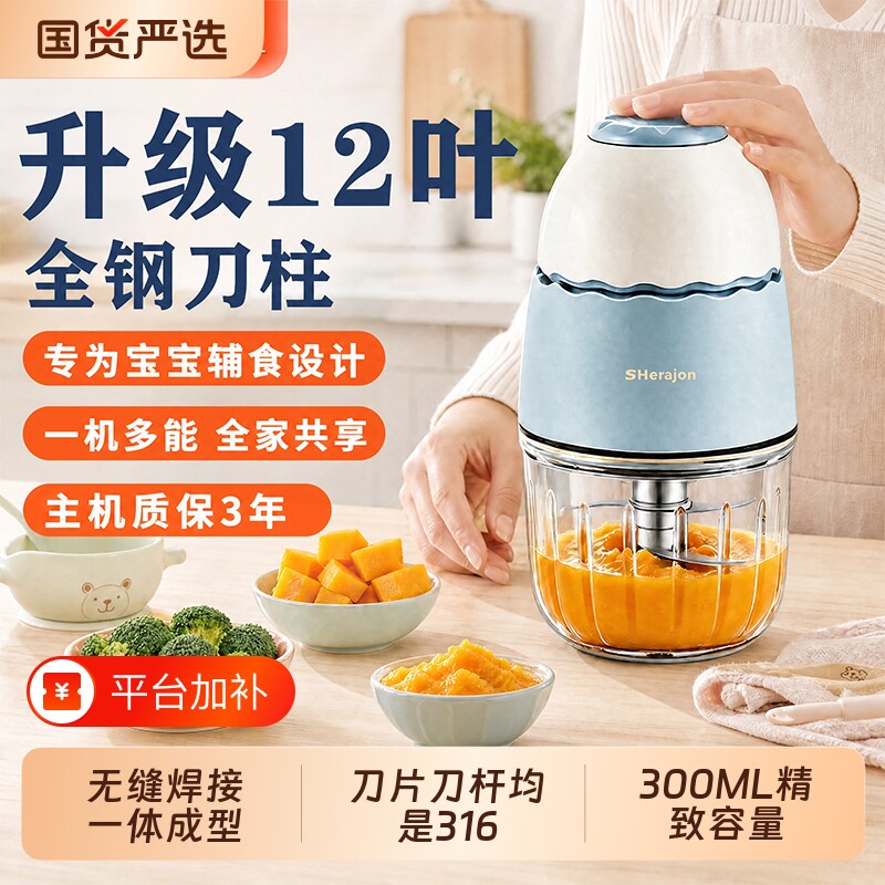 SHerajon婴儿辅食机打泥机宝宝料理机幼儿多功能家用小型工具