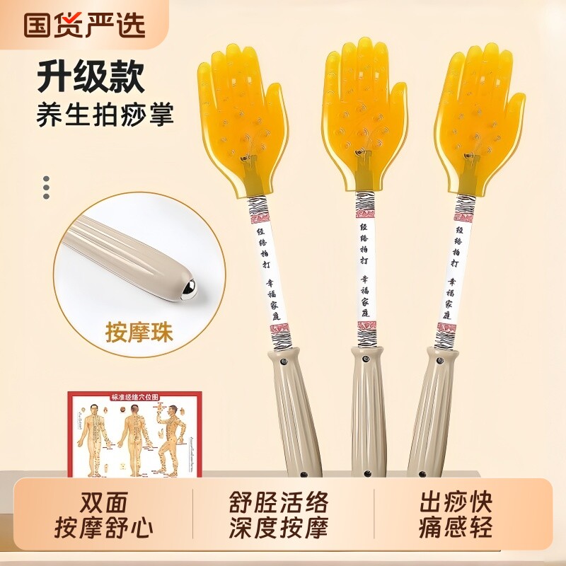 中医理疗拍打板拍痧板经络拍沙板硅胶扣痧手家用拍痧手拍掌拍打掌