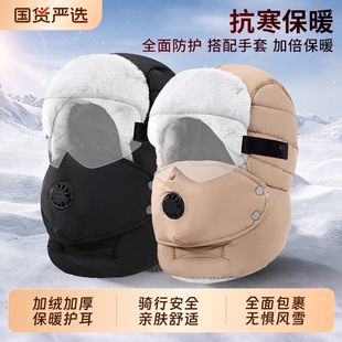 雷锋帽男保暖冬季东北防寒护耳加绒加厚女款面罩防风防水帽子骑行
