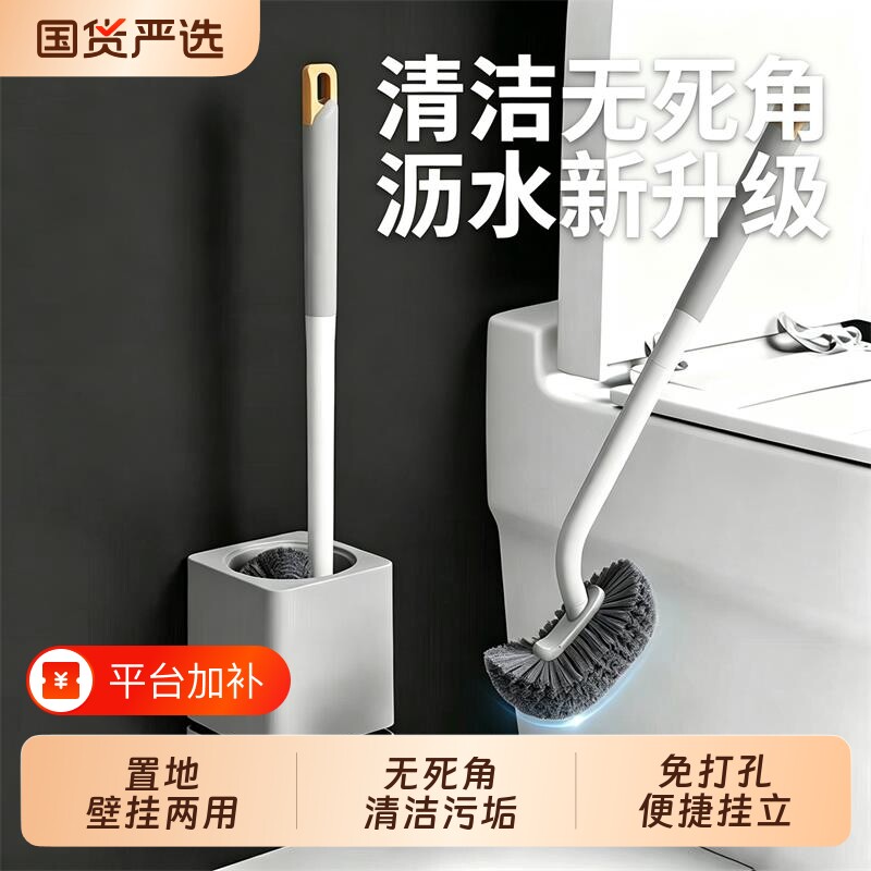马桶刷无死角强力清洁壁挂两用免打孔厕所刷子带底座卫生间刷沥水