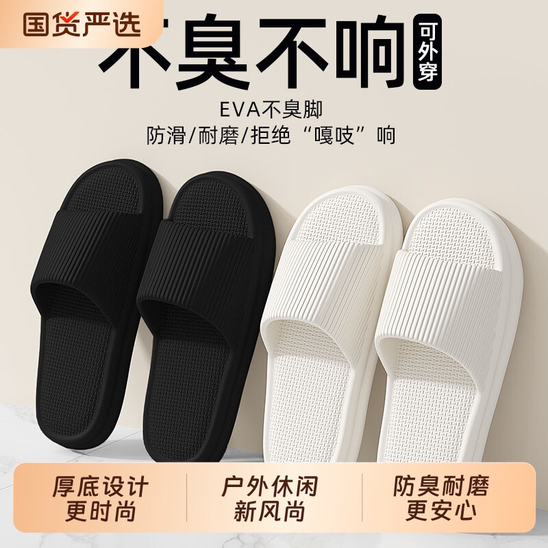 猫力凉拖鞋男款26新款室内居家浴室防滑防臭软底eva洗澡凉拖鞋男