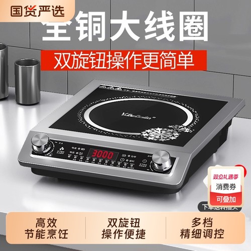 云夫人商用电磁炉 家用大功率3500w奶茶饭店爆炒商用节能电池炉灶