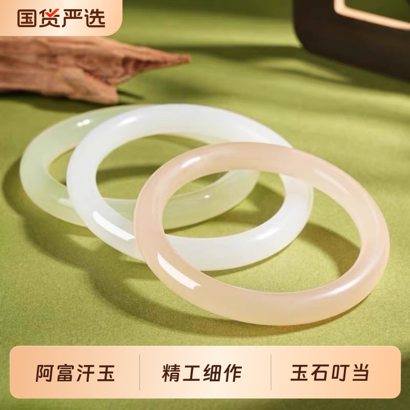玉石玉手镯女盐质玉白月光玉镯素圈阿富汗镯子叮当镯闺蜜女镯藕粉