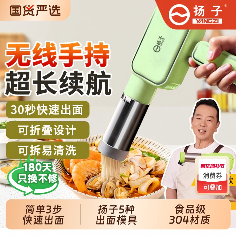 扬子压面机手持电动面条机家用全自动小型多功能灌肠器饸饹面机