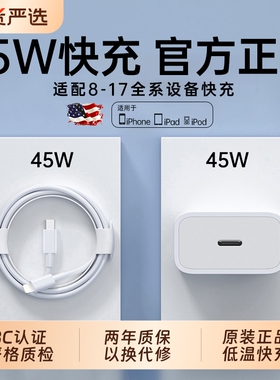 45W快充迈吉凯适用苹果iphone14充电器头17promax数据线15/16/13/12插头手机plus专用快充PD套装原30W速冲20W