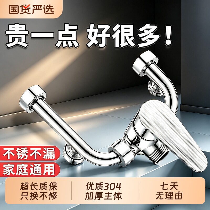 电热水器U型混水阀配件大全冷热水龙头淋浴花洒套装三通开关全铜图片