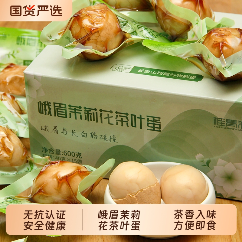 桂青源.茉莉花茶茶叶蛋整箱40g*15枚