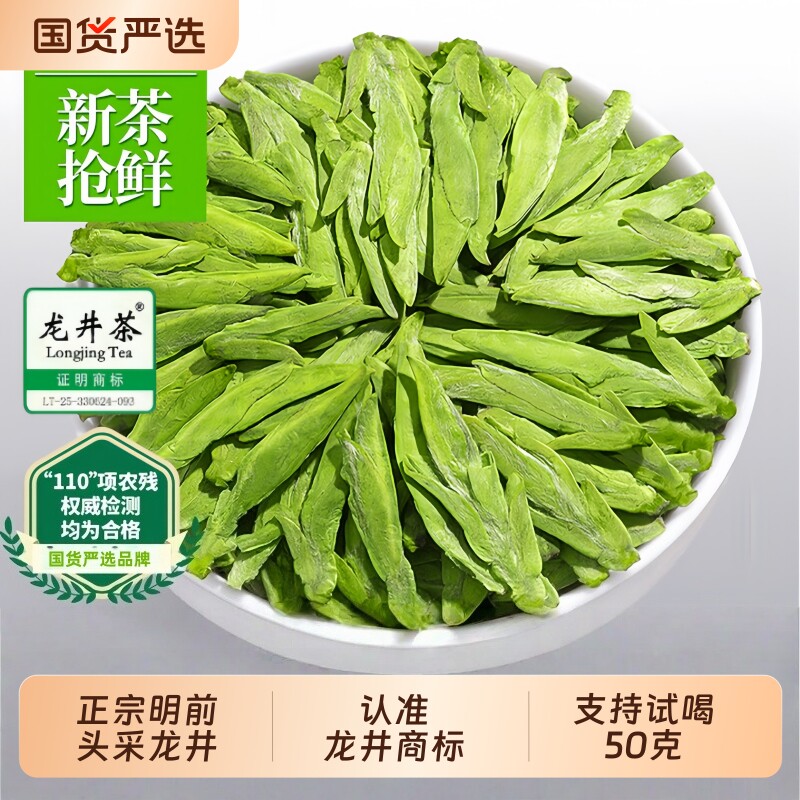 明前龙井茶2025新绿茶正宗杭州春茶茶叶特级浓罐装送产区头采