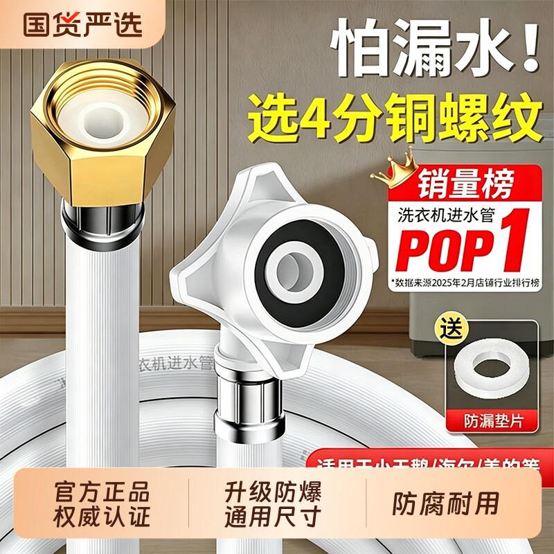 全自动洗衣机进水管软管加长4分接头软管加长自动防脱落软管防爆