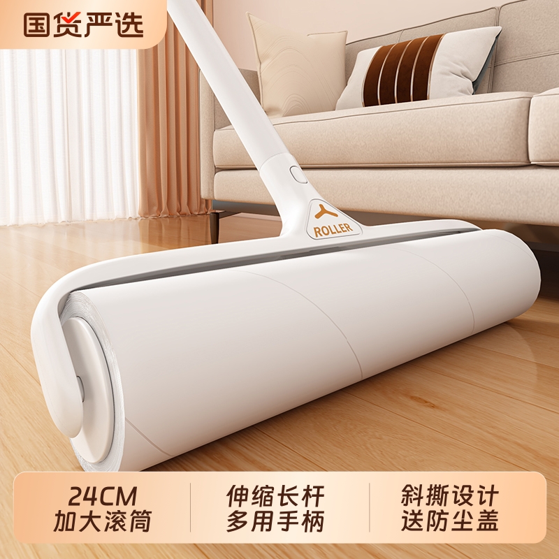 【长柄伸缩两用】粘毛器终身送纸