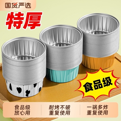 布丁杯耐高温锡纸碗空气炸锅蛋糕模具不粘食品级烘焙模具纸杯家用