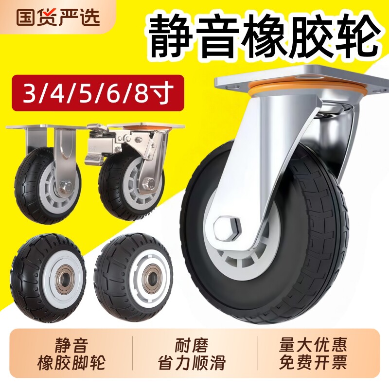 脚轮平板手推车静音橡胶轮耐磨拖车滑轮带刹车4寸5寸6寸8寸万向轮