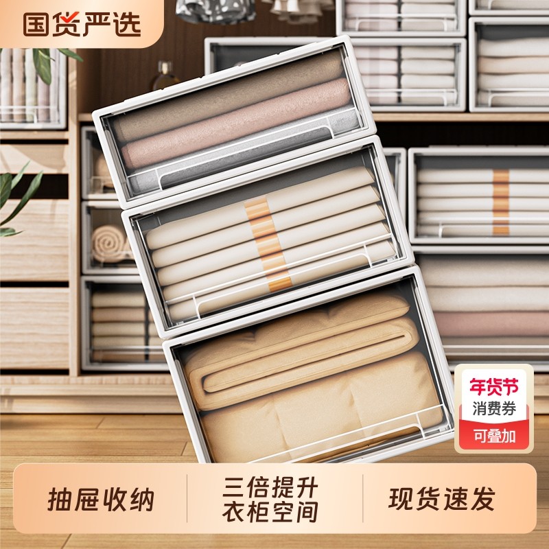 收纳箱抽屉式衣服整理盒透明塑料衣物储物箱衣柜分层神器收纳盒子